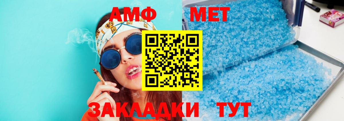 Amphetamine  Вход с VPN  АМФ  Йошкар-Ола  АМФЕТАМИН Розовый 