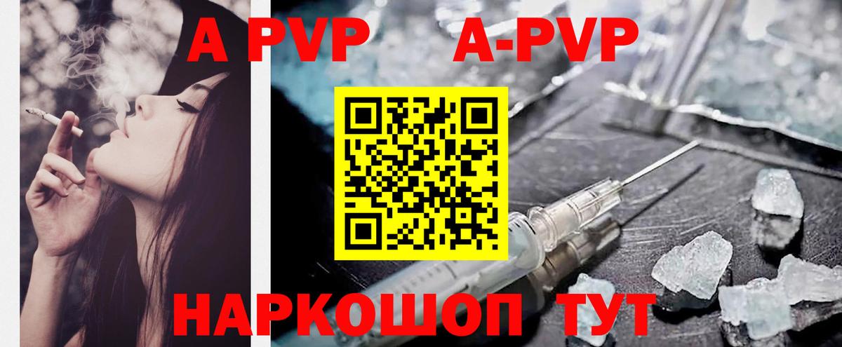 APVP СК  Alfa_PVP VHQ  Вход с VPN  Йошкар-Ола 