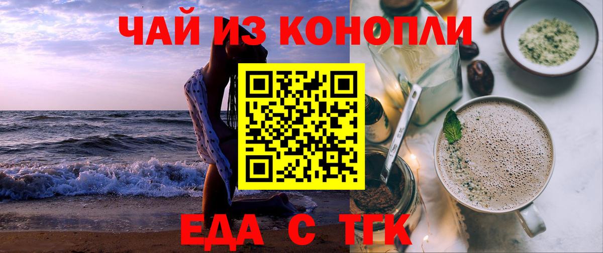 Canna-Cookies марихуана  Вход с VPN  Йошкар-Ола 