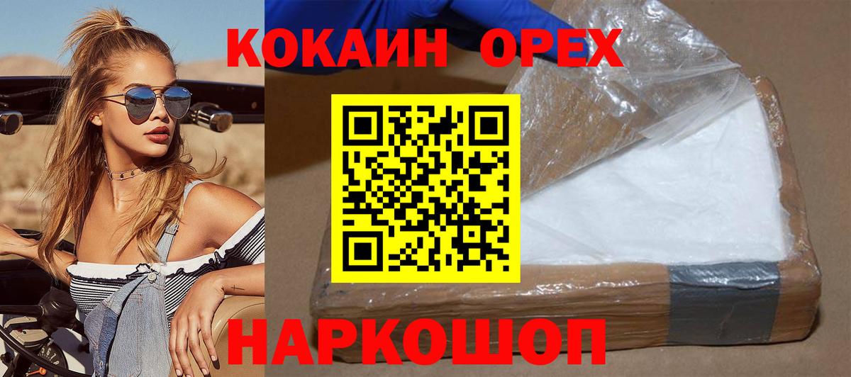 КОКАИН 98% Йошкар-Ола