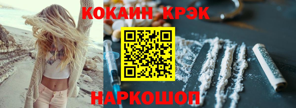 Йошкар-Ола  COCAIN Эквадор  КОКАИН Fish Scale  Вход с VPN 