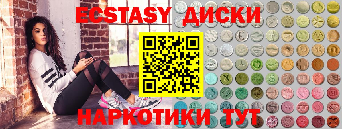 ЭКСТАЗИ 99%  что такое   Йошкар-Ола  Вход с VPN  Ecstasy VHQ 