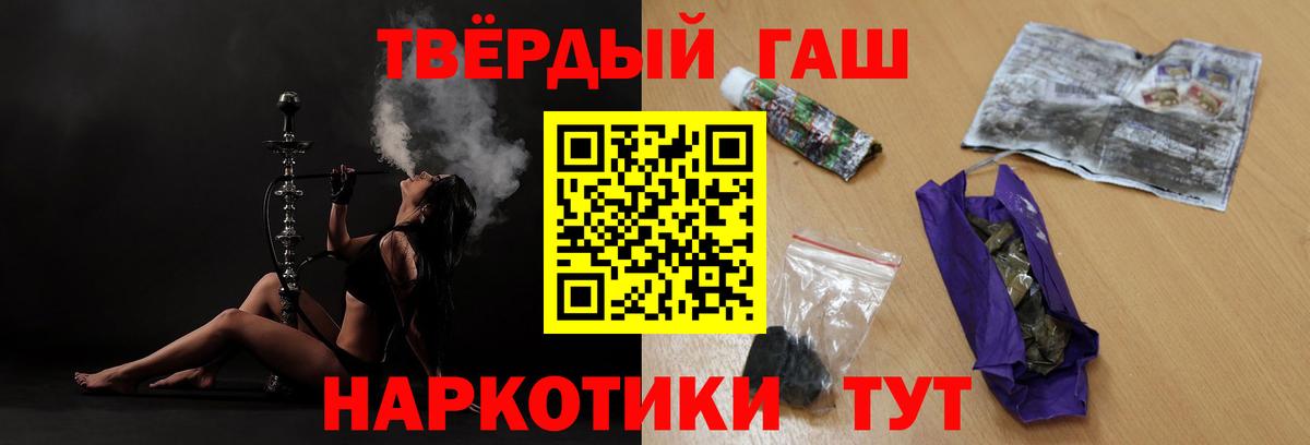ГАШ гашик Йошкар-Ола