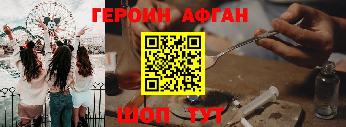 ГЕРОИН  Вход с VPN  Йошкар-Ола  ГЕРОИН Heroin 