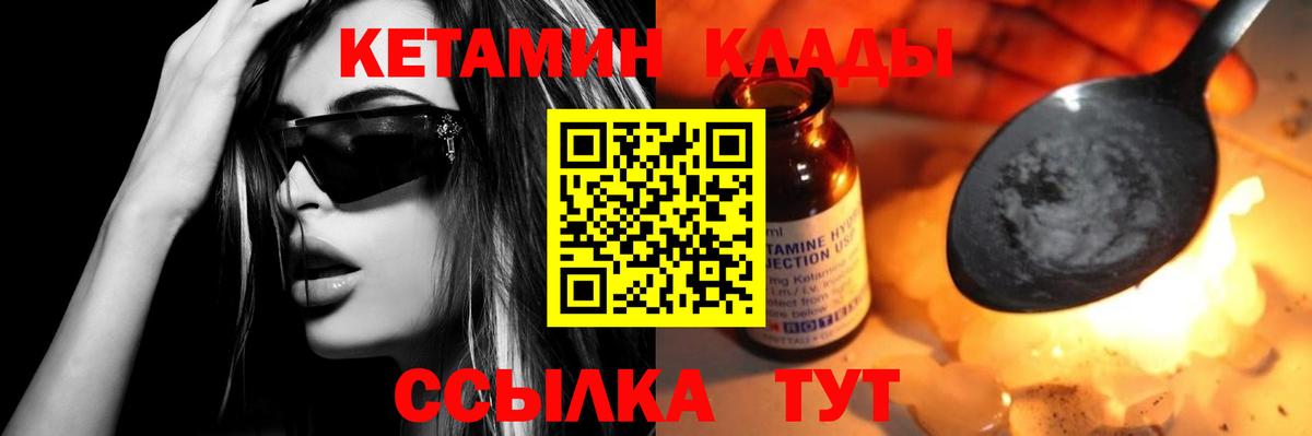 КЕТАМИН ketamine  Вход с VPN  Йошкар-Ола 