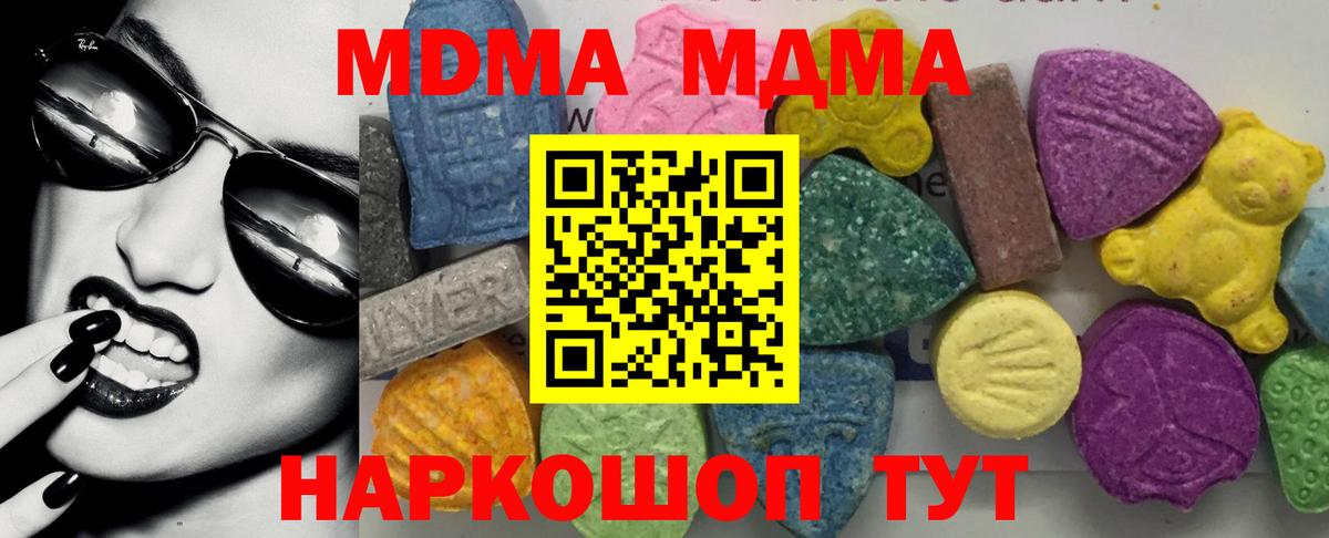 МДМА молли  Вход с VPN  МДМА  МДМА Molly  Йошкар-Ола 