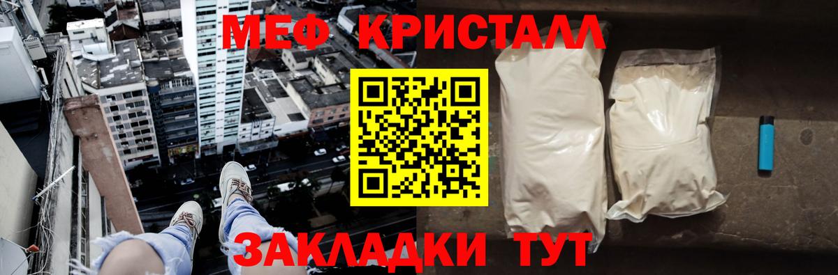 Меф mephedrone  Мефедрон  МЯУ-МЯУ  Вход с VPN  Йошкар-Ола  hydra зеркало  Мефедрон mephedrone 