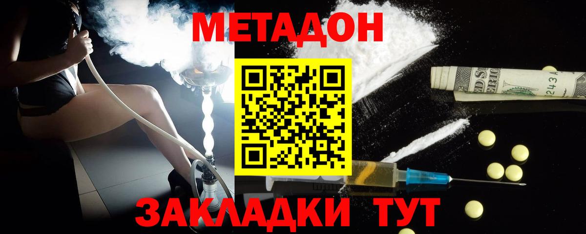 МЕТАДОН VHQ Йошкар-Ола