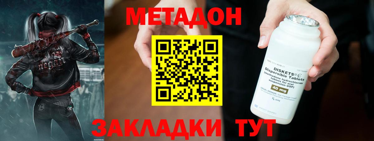 Йошкар-Ола  Метадон methadone  Вход с VPN  Метадон кристалл 