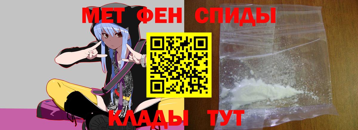 МЕТАМФЕТАМИН пудра Йошкар-Ола